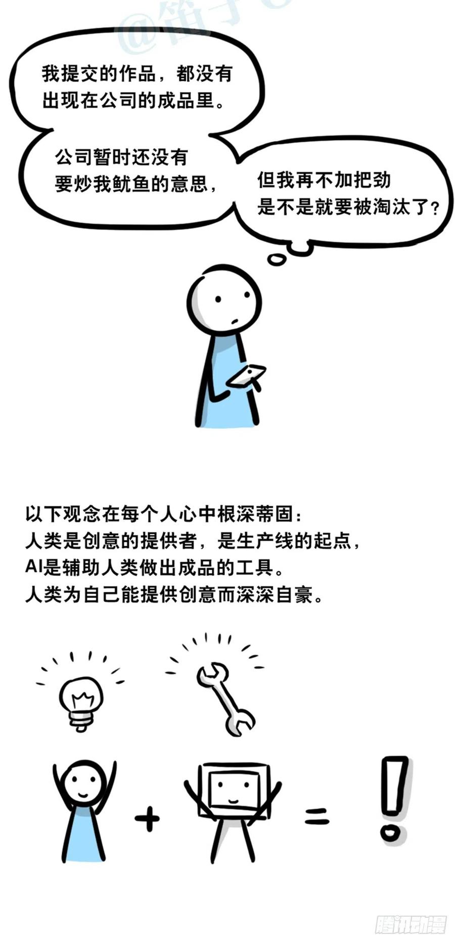 362与AI共存的世界-小绿和小蓝-Ocarina（第8张）