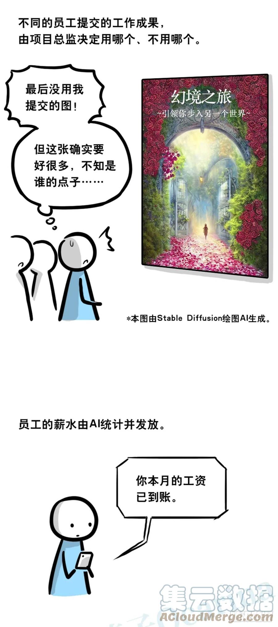 362与AI共存的世界-小绿和小蓝-Ocarina（第7张）