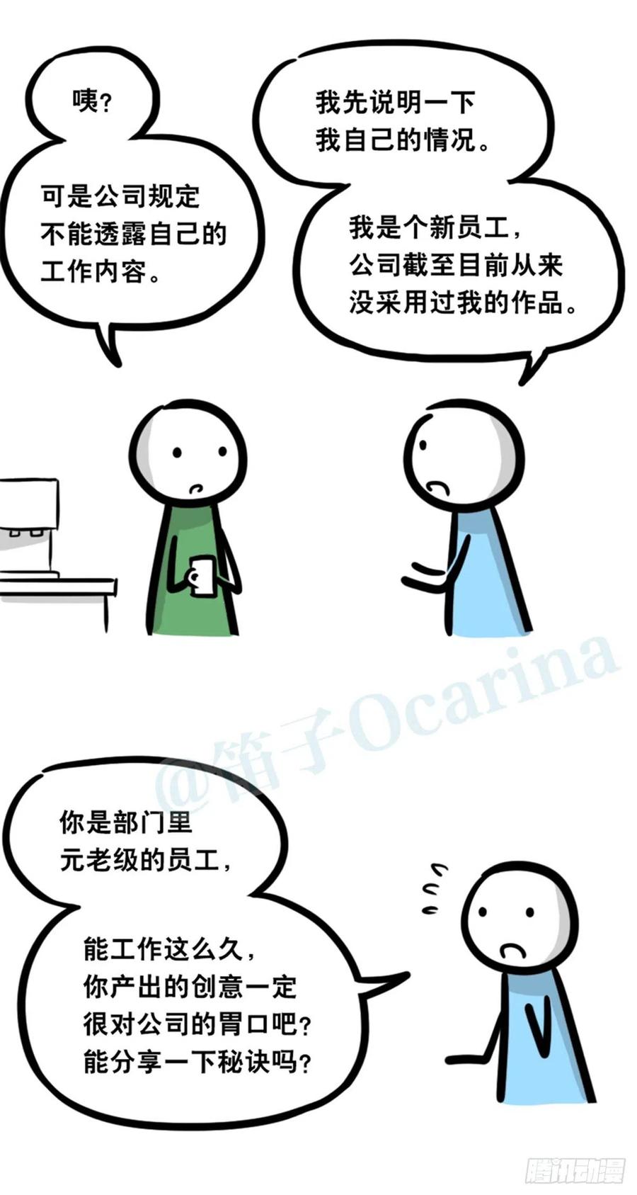 362与AI共存的世界-小绿和小蓝-Ocarina（第10张）