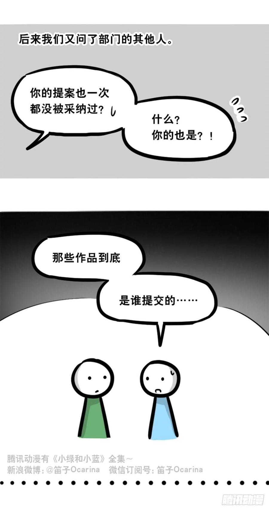 362与AI共存的世界-小绿和小蓝-Ocarina（第12张）