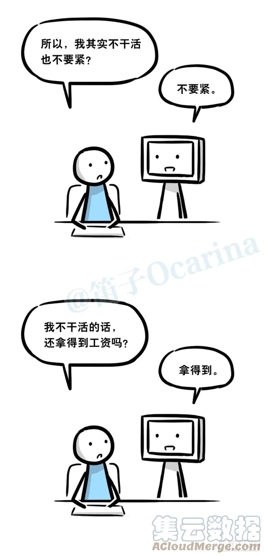 362与AI共存的世界-小绿和小蓝-Ocarina（第21张）