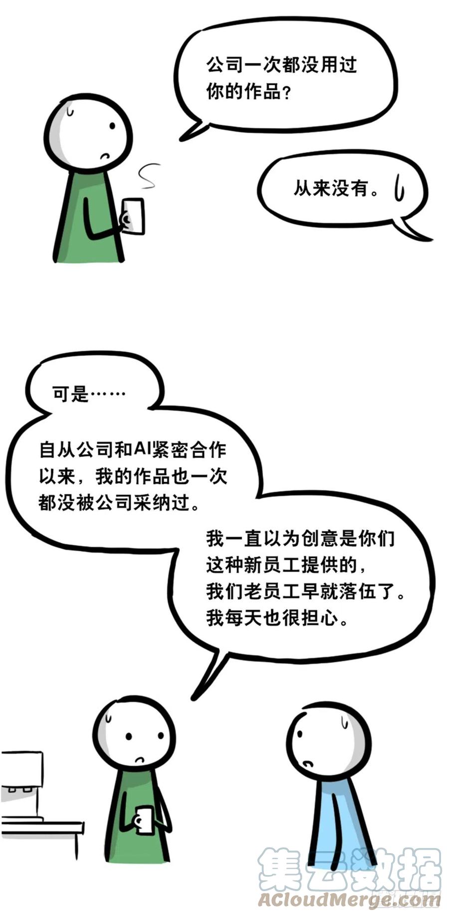 362与AI共存的世界-小绿和小蓝-Ocarina（第11张）