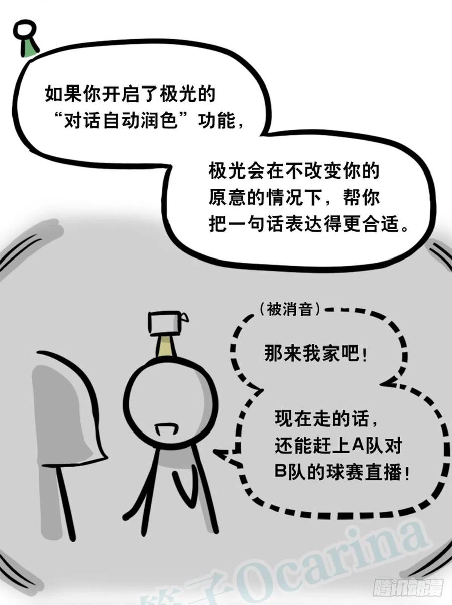 363同声对话系统-小绿和小蓝-Ocarina（第15张）