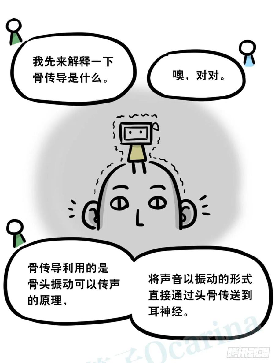 363同声对话系统-小绿和小蓝-Ocarina（第11张）