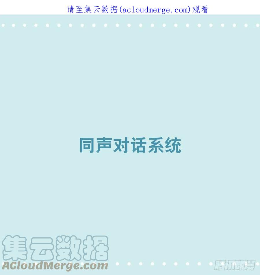 363同声对话系统-小绿和小蓝-Ocarina（第1张）