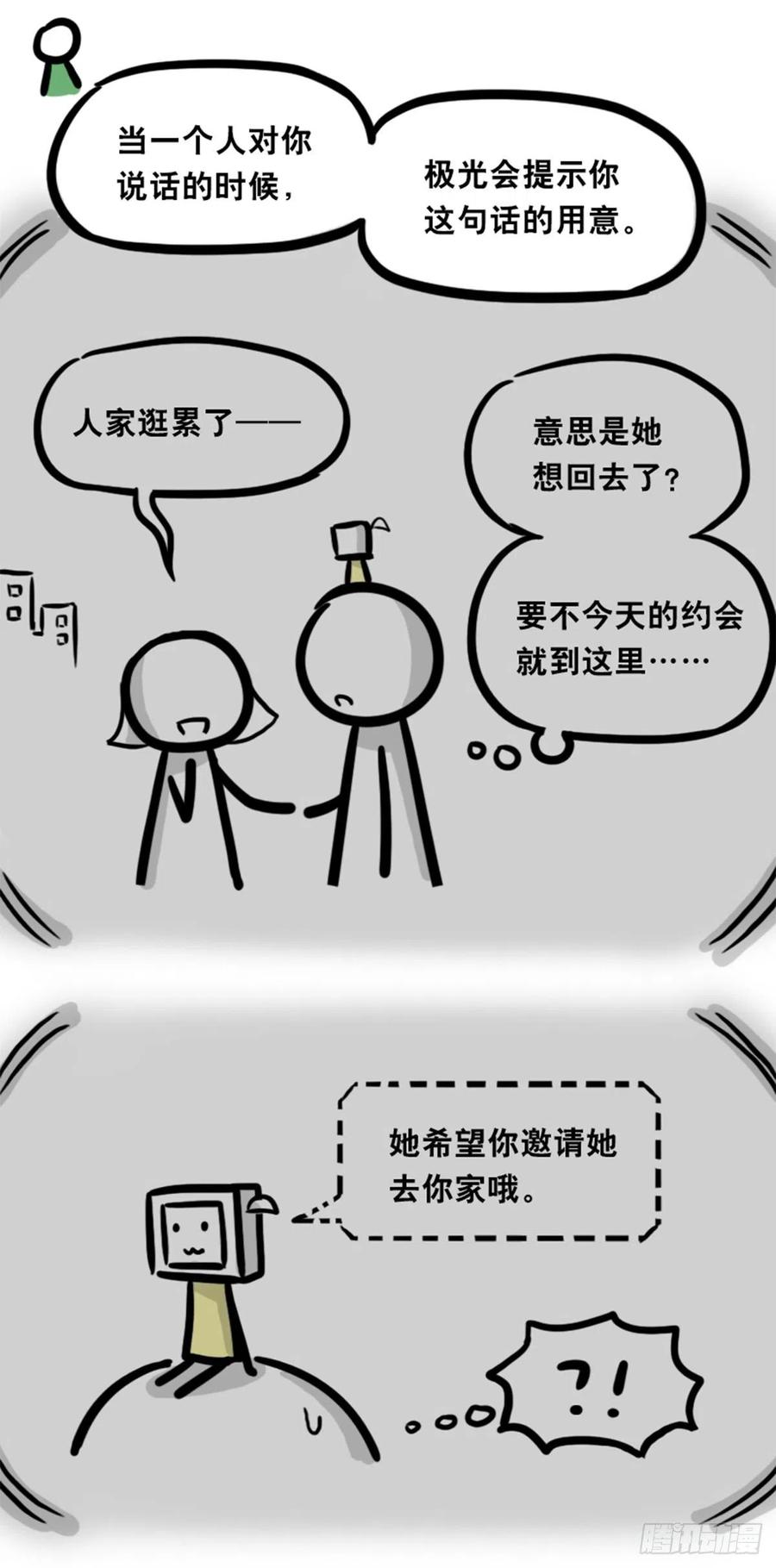 363同声对话系统-小绿和小蓝-Ocarina（第14张）