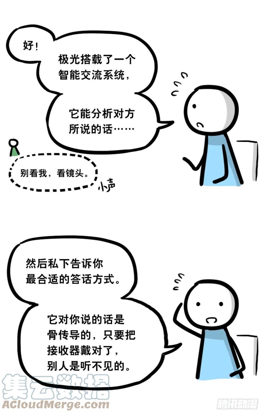 363同声对话系统-小绿和小蓝-Ocarina（第10张）