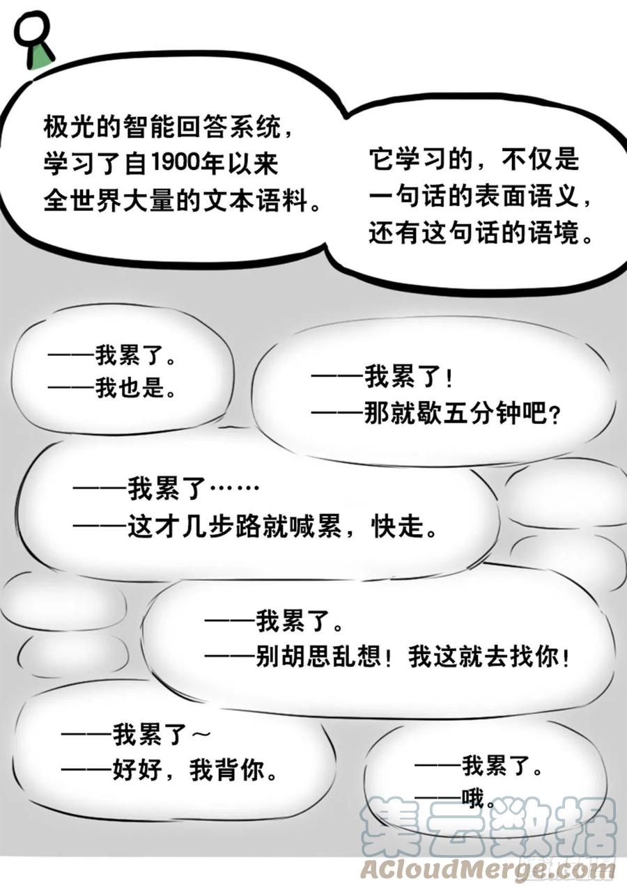 363同声对话系统-小绿和小蓝-Ocarina（第13张）