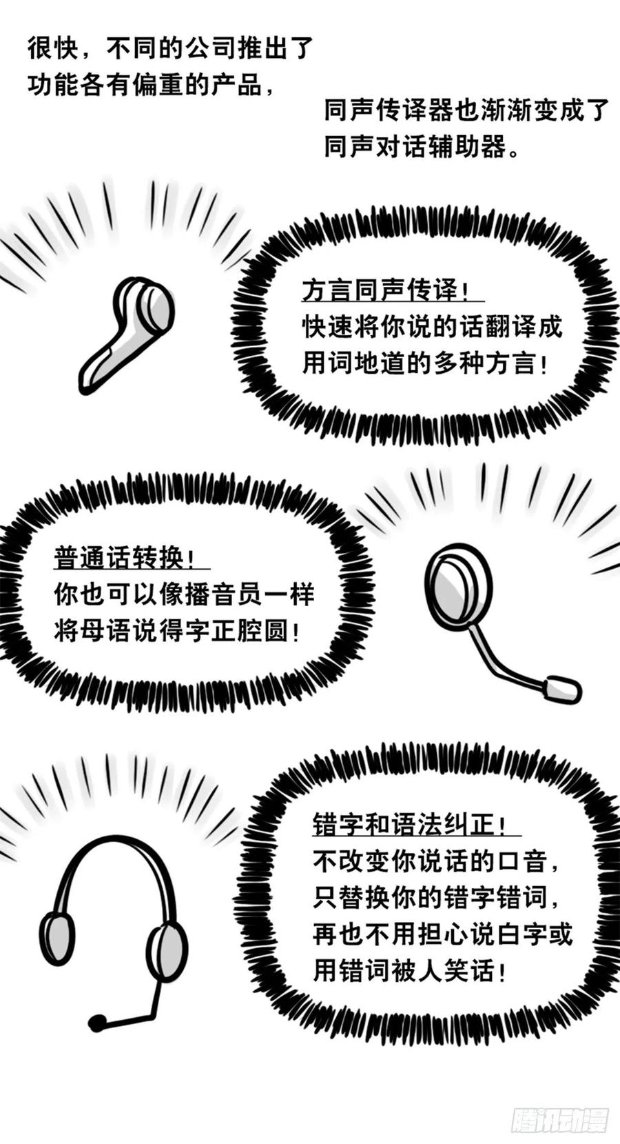 363同声对话系统-小绿和小蓝-Ocarina（第6张）