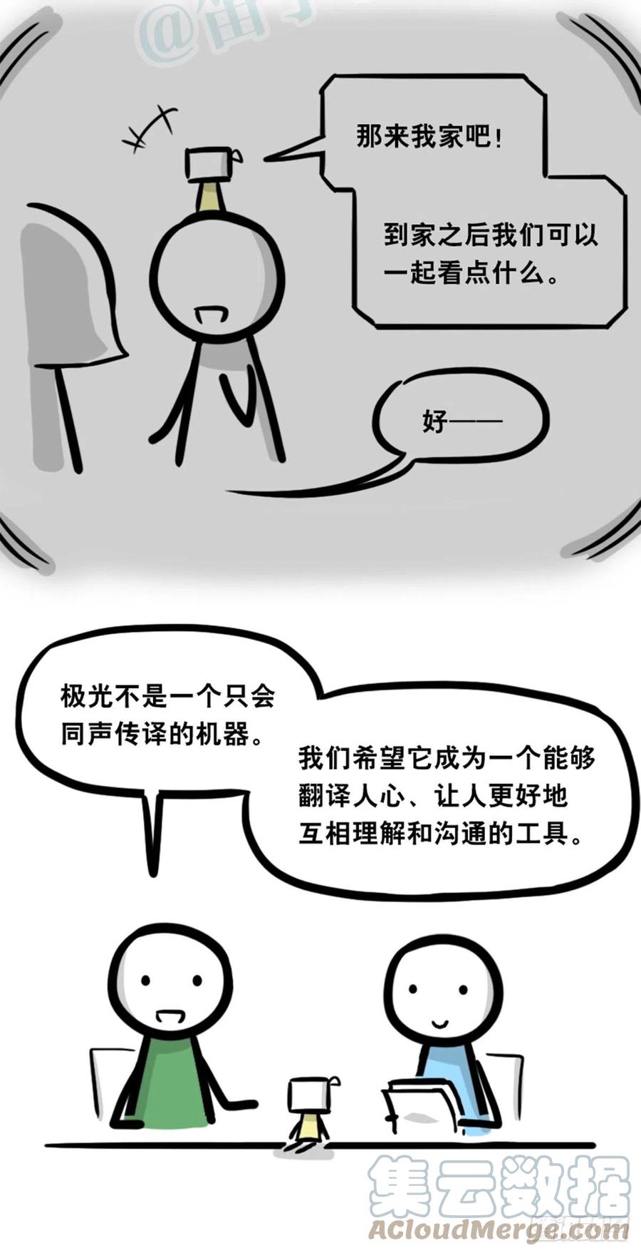 363同声对话系统-小绿和小蓝-Ocarina（第16张）