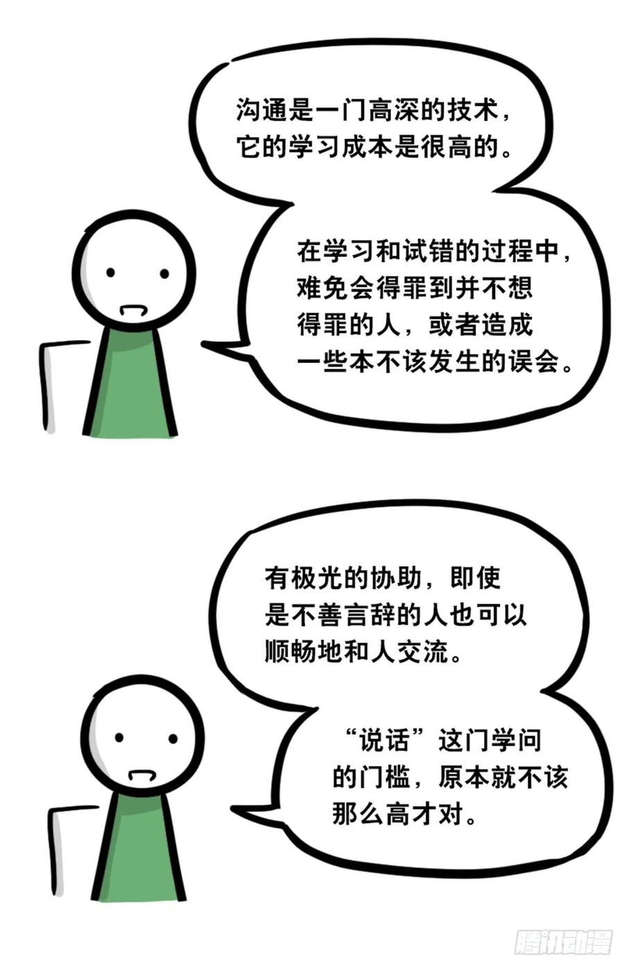 363同声对话系统-小绿和小蓝-Ocarina（第17张）