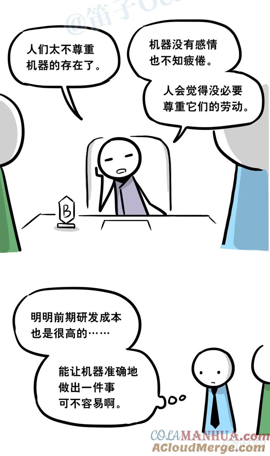 364人格模块-小绿和小蓝-Ocarina（第5张）