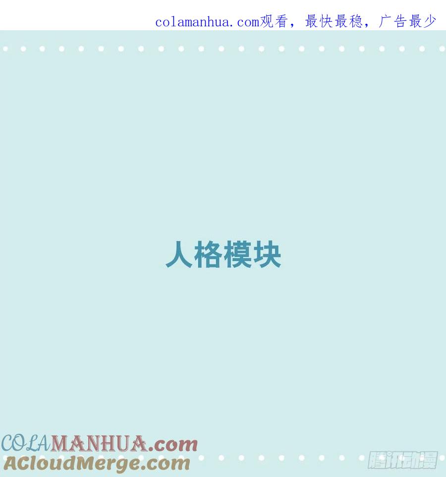 364人格模块-小绿和小蓝-Ocarina（第1张）
