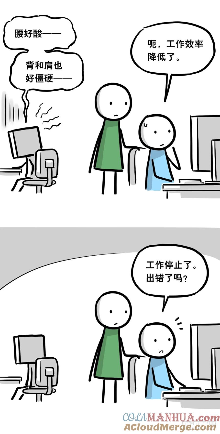 364人格模块-小绿和小蓝-Ocarina（第13张）