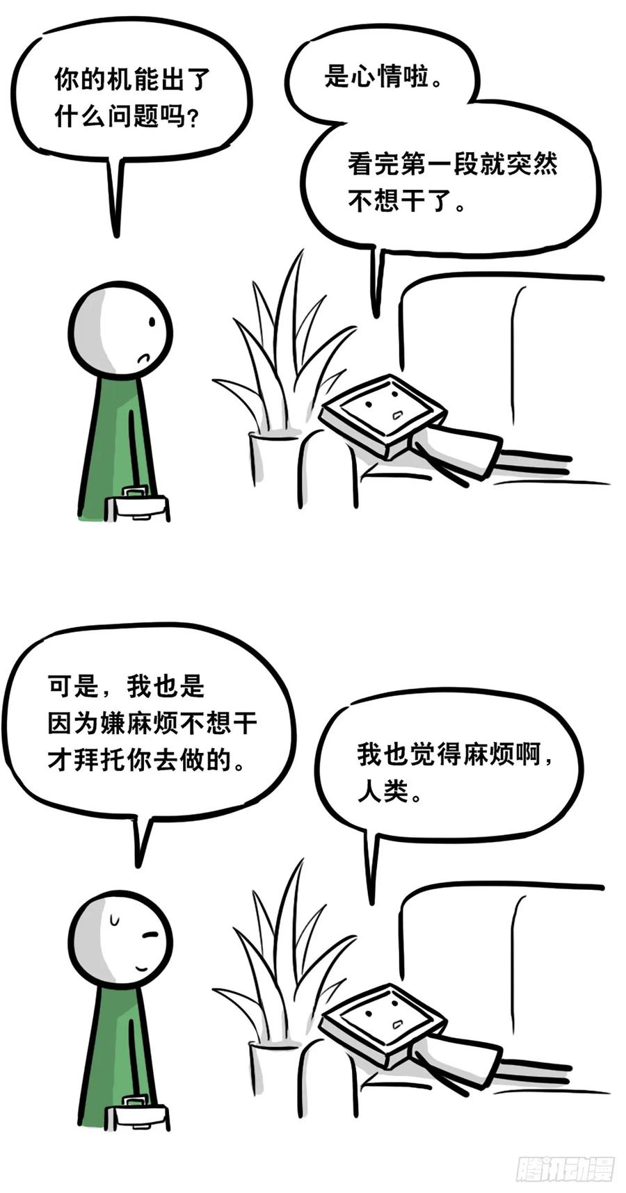 364人格模块-小绿和小蓝-Ocarina（第10张）