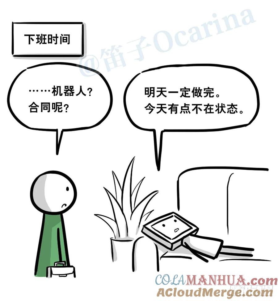 364人格模块-小绿和小蓝-Ocarina（第9张）
