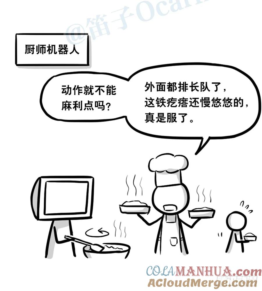 364人格模块-小绿和小蓝-Ocarina（第3张）