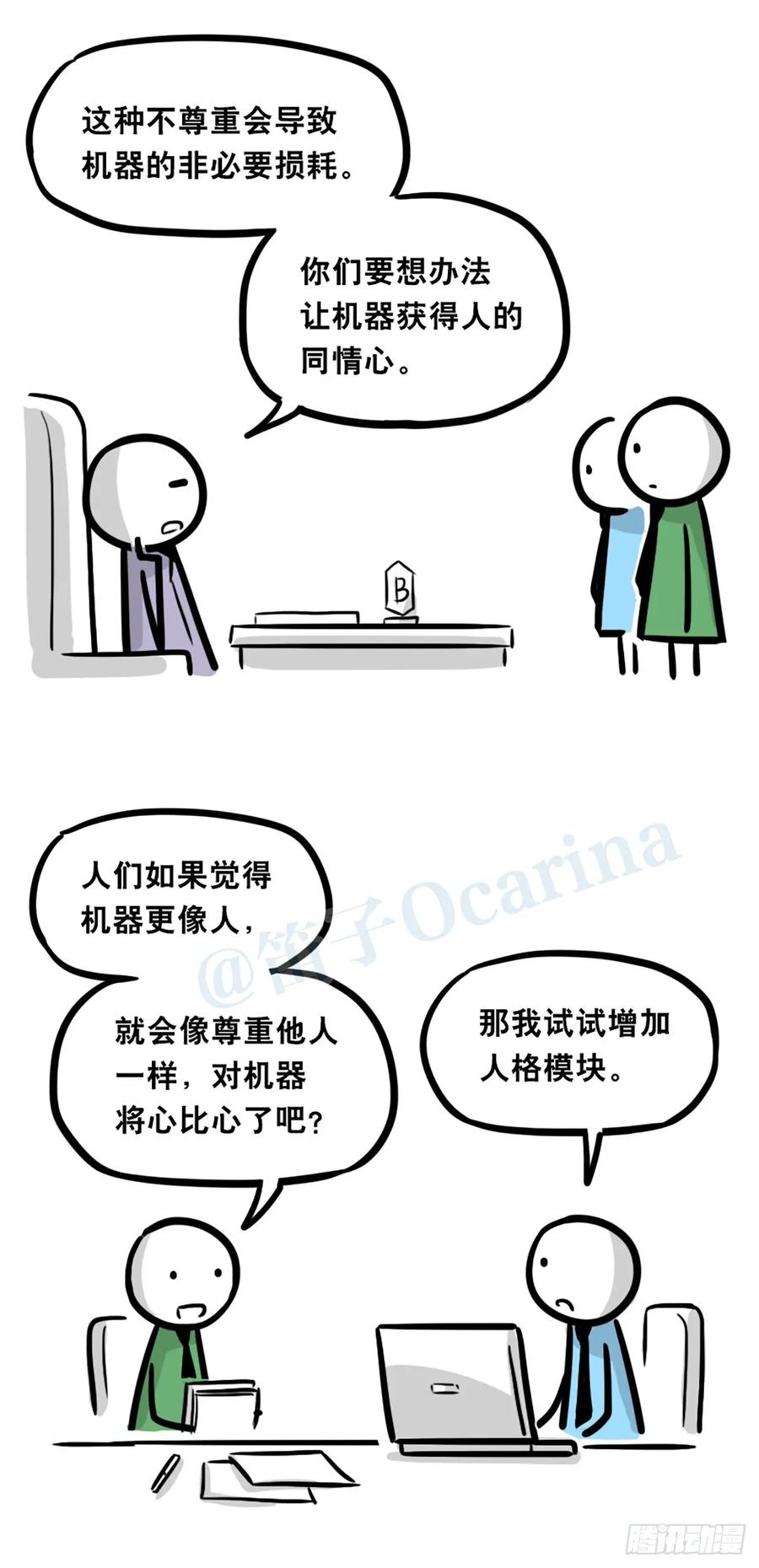 364人格模块-小绿和小蓝-Ocarina（第6张）