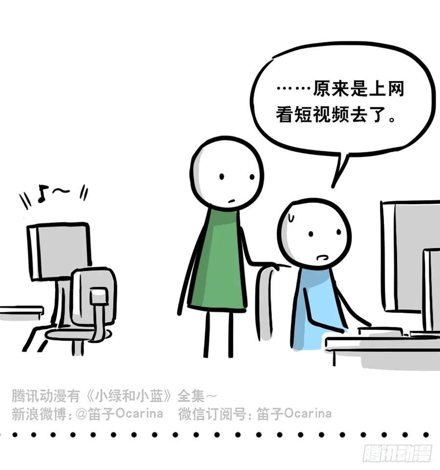364人格模块-小绿和小蓝-Ocarina（第14张）