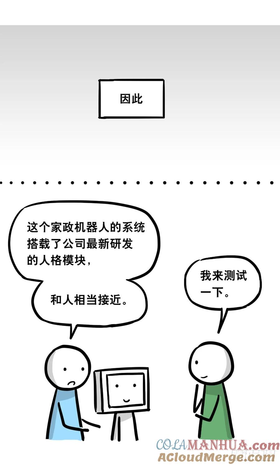 364人格模块-小绿和小蓝-Ocarina（第7张）