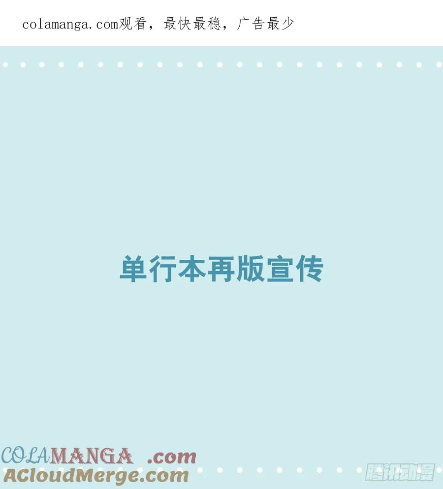 365单行本再版宣传-小绿和小蓝-Ocarina（第1张）