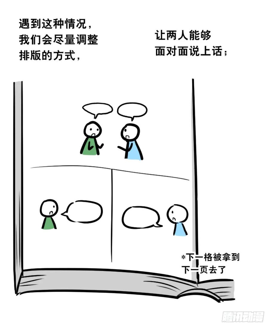 365单行本再版宣传-小绿和小蓝-Ocarina（第21张）