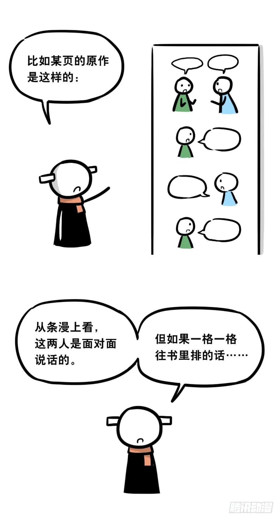 365单行本再版宣传-小绿和小蓝-Ocarina（第18张）