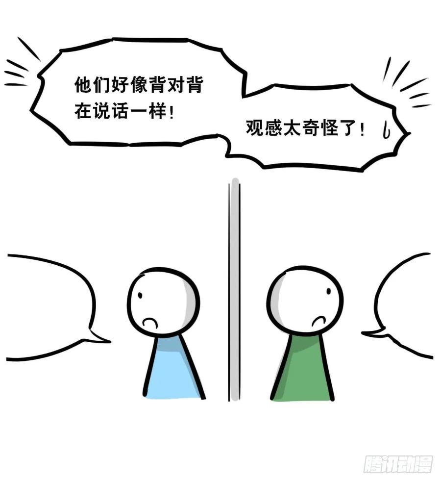365单行本再版宣传-小绿和小蓝-Ocarina（第20张）