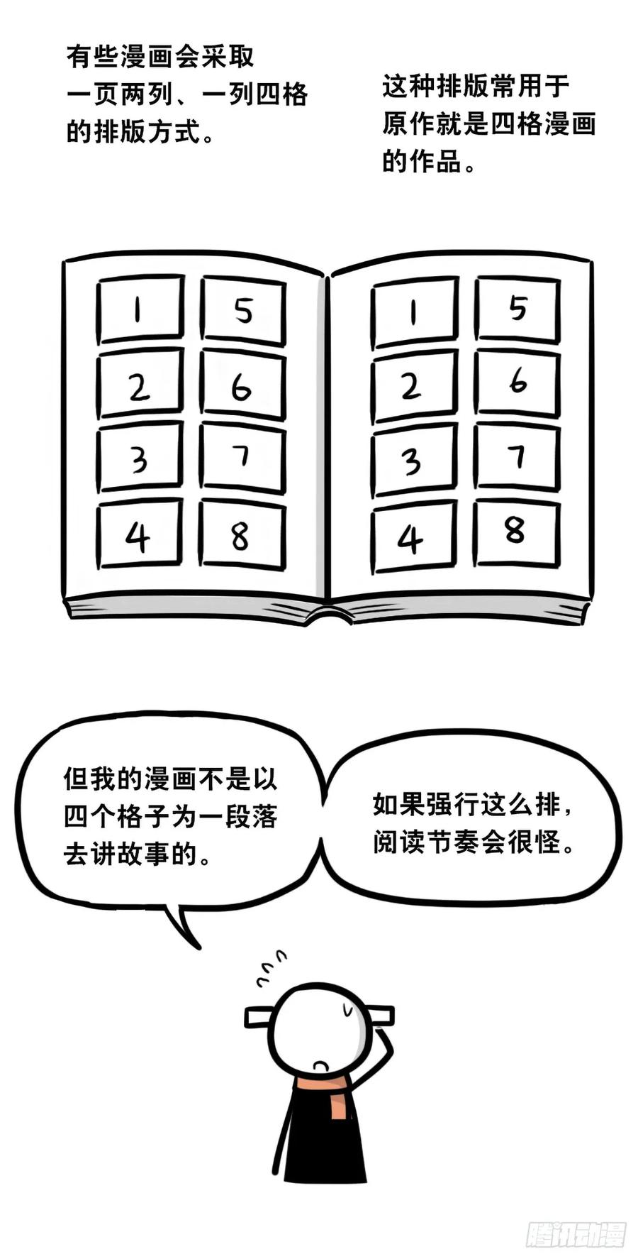 365单行本再版宣传-小绿和小蓝-Ocarina（第8张）