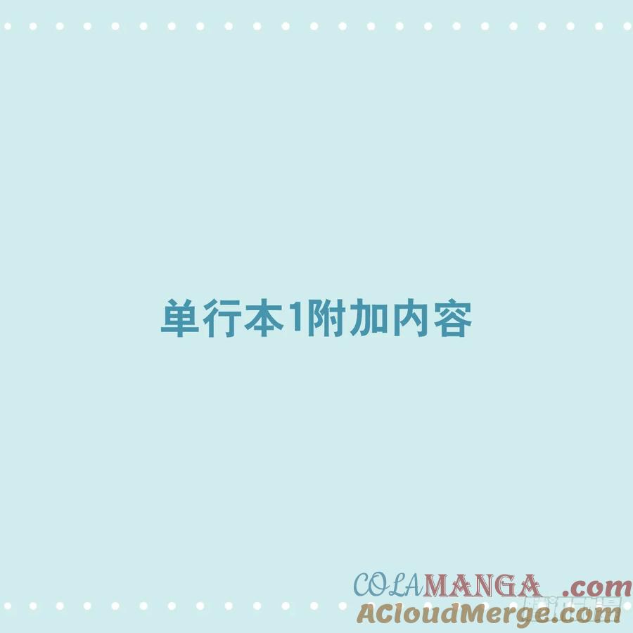 365单行本再版宣传-小绿和小蓝-Ocarina（第4张）