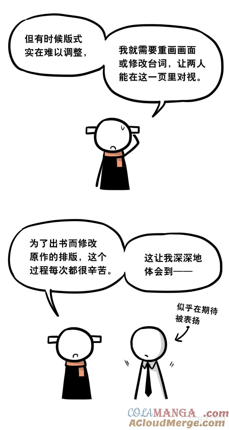 365单行本再版宣传-小绿和小蓝-Ocarina（第22张）