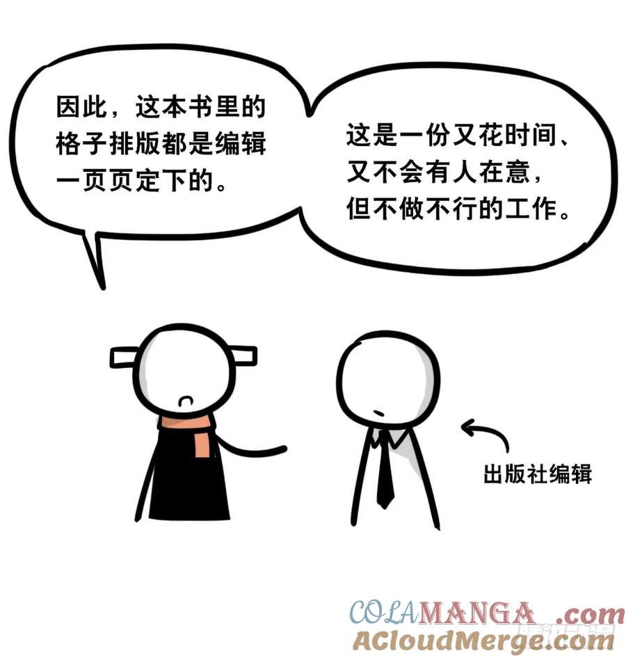 365单行本再版宣传-小绿和小蓝-Ocarina（第10张）