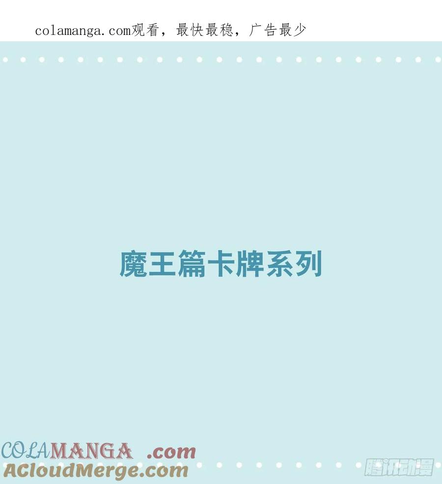 一些杂图-魔王篇卡牌-小绿和小蓝-Ocarina（第1张）