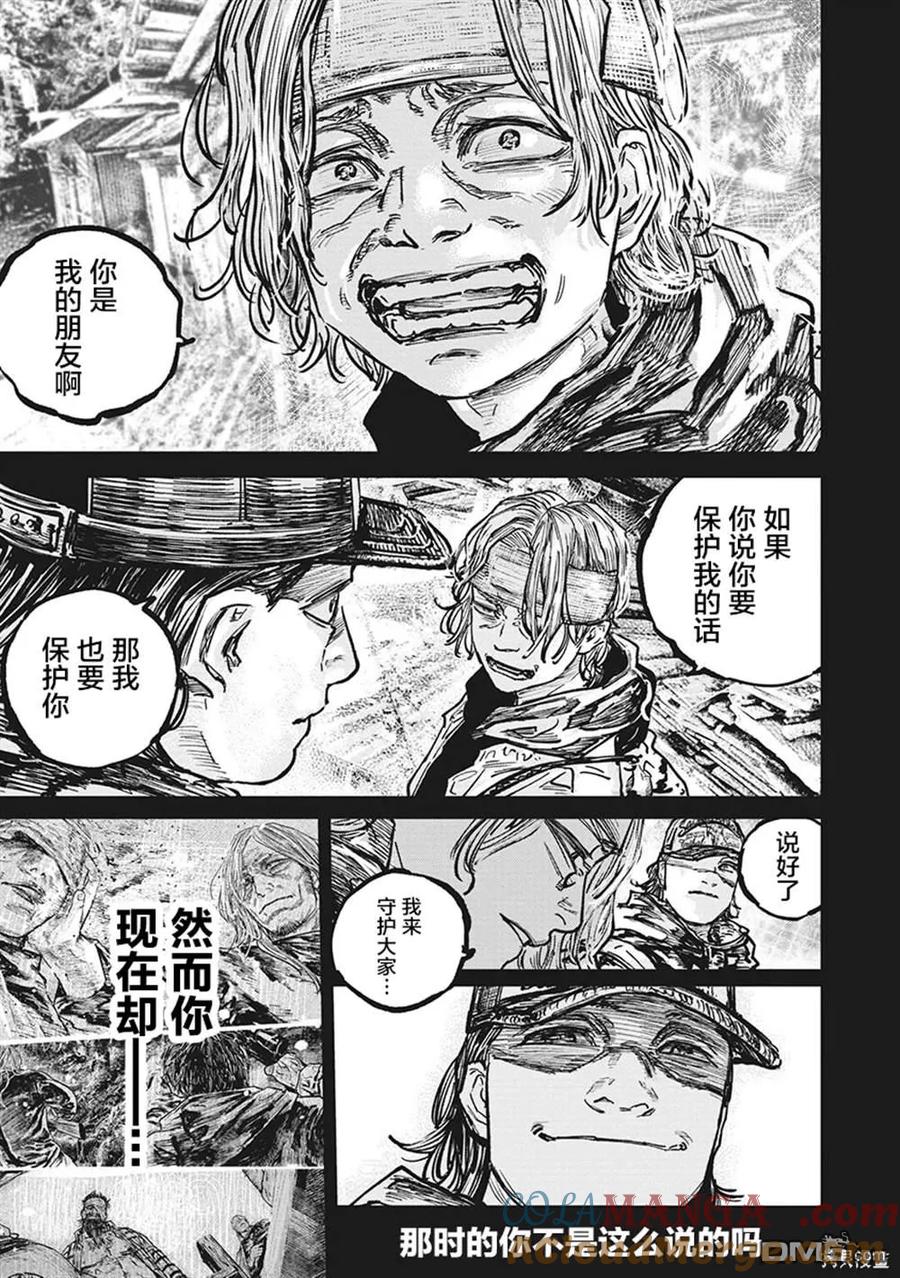 第107话-狩猎-二宫正明（第3张）