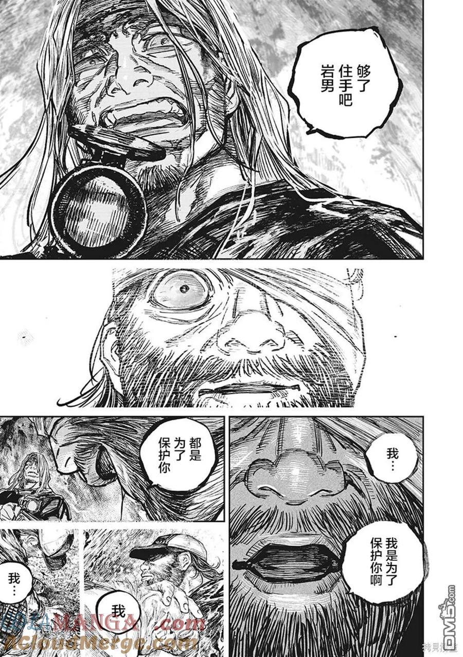 第107话-狩猎-二宫正明（第9张）