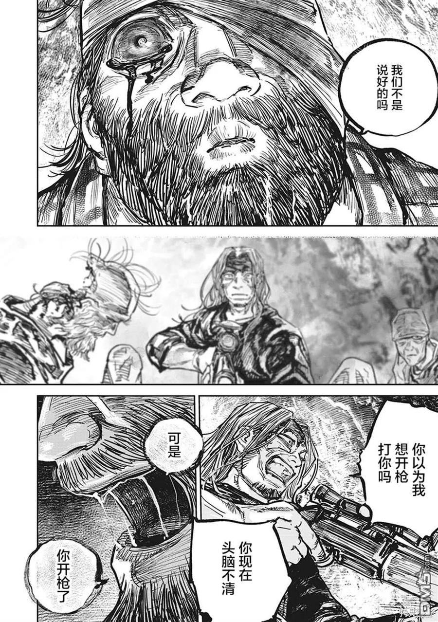 第107话-狩猎-二宫正明（第10张）