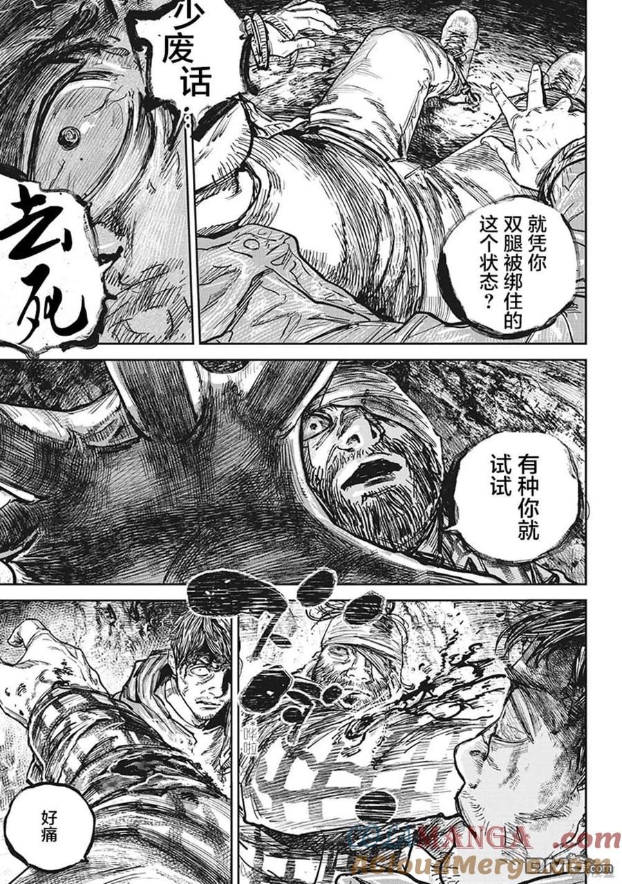 第107话-狩猎-二宫正明（第7张）