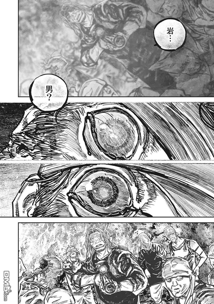 第107话-狩猎-二宫正明（第12张）