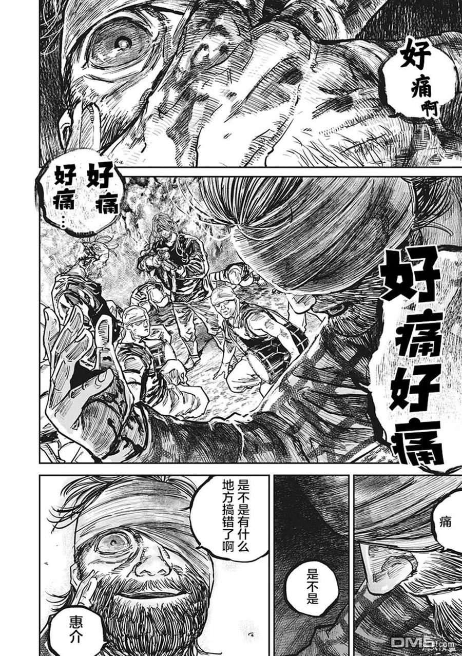 第107话-狩猎-二宫正明（第8张）