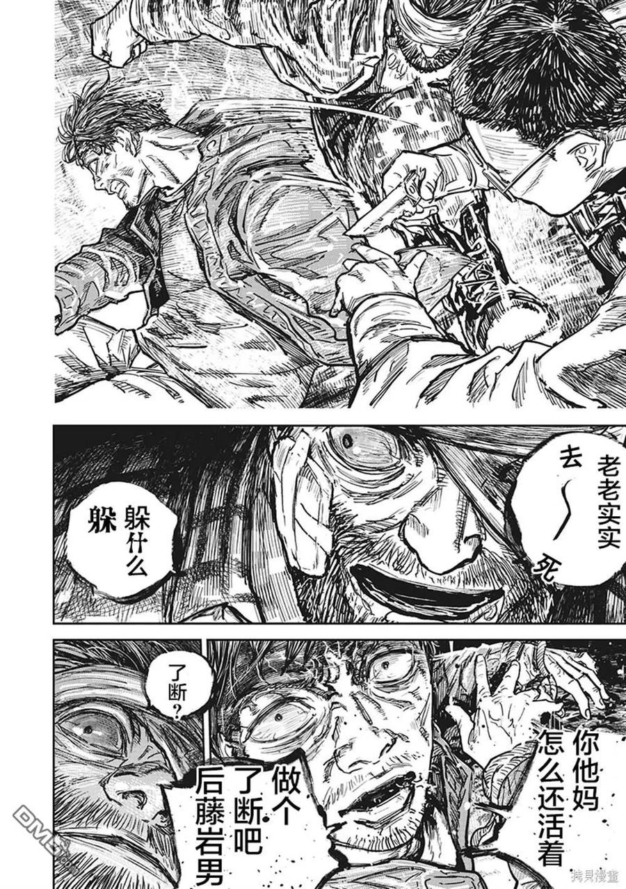 第107话-狩猎-二宫正明（第6张）