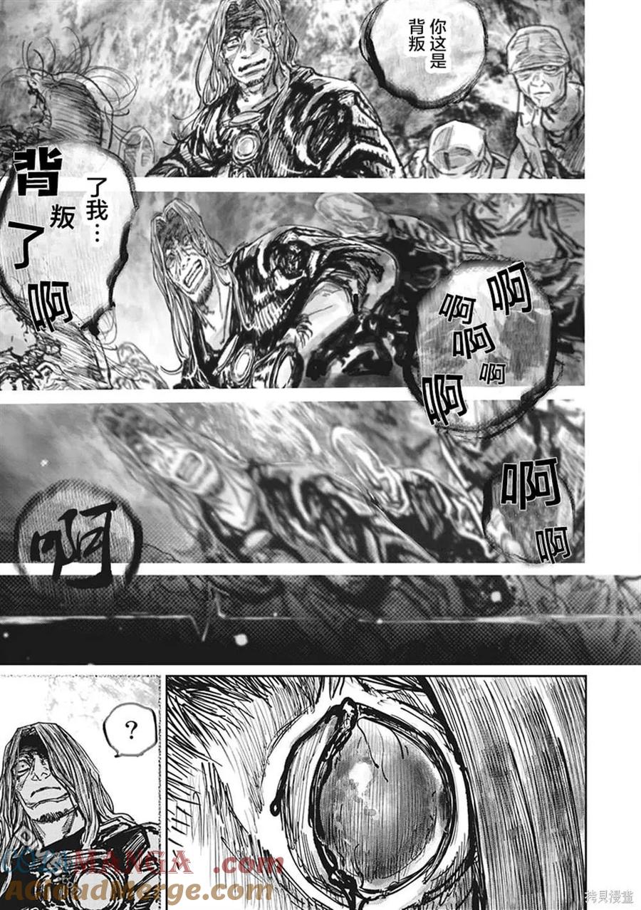 第107话-狩猎-二宫正明（第11张）