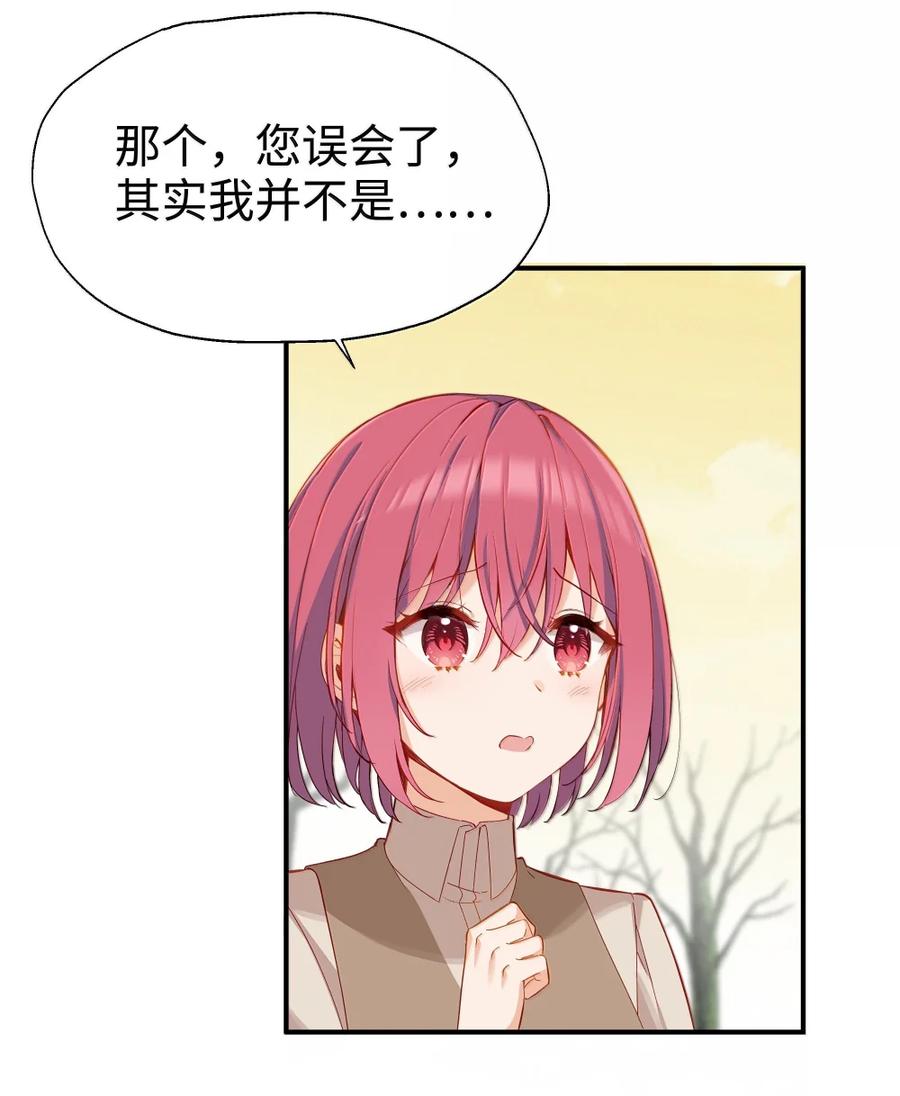 105引以为傲的女儿-请欺负我吧，恶役小姐！-原著: 刺猬猫阅读,赤色,魔仙社（第22张）