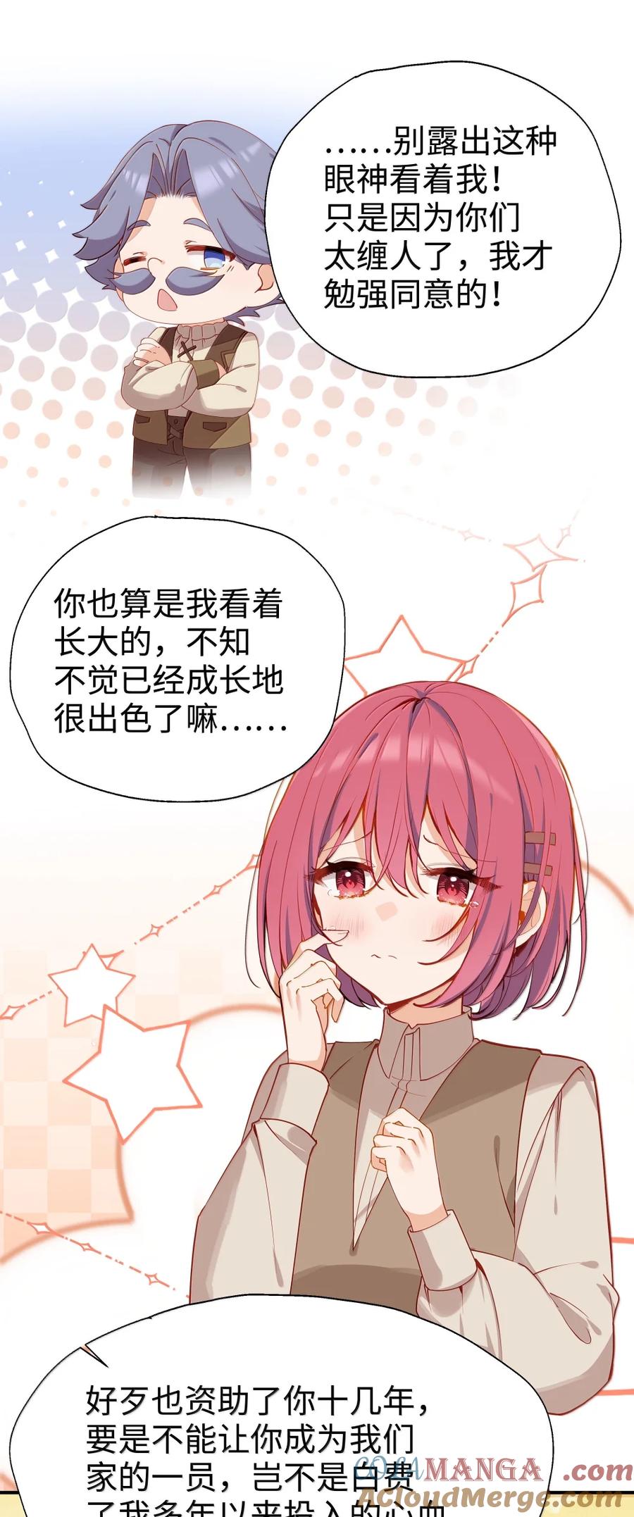 105引以为傲的女儿-请欺负我吧，恶役小姐！-原著: 刺猬猫阅读,赤色,魔仙社（第25张）