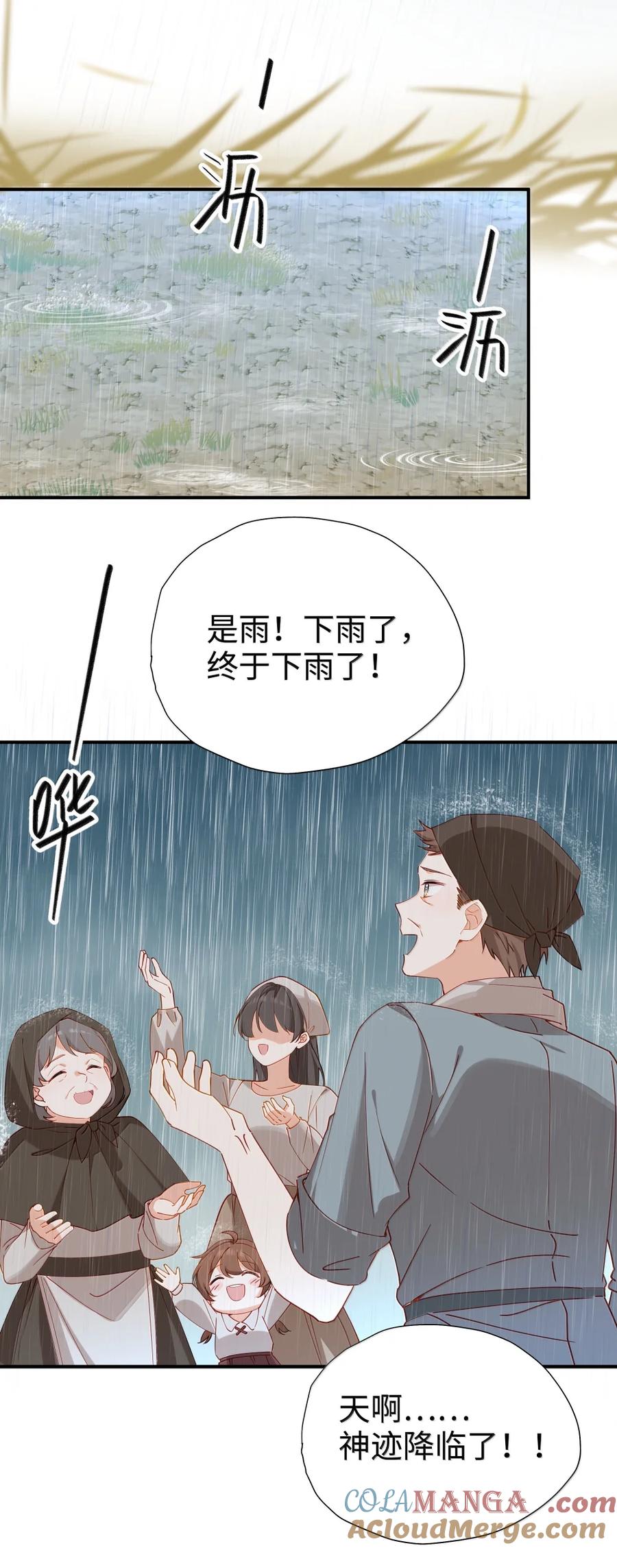 105引以为傲的女儿-请欺负我吧，恶役小姐！-原著: 刺猬猫阅读,赤色,魔仙社（第3张）