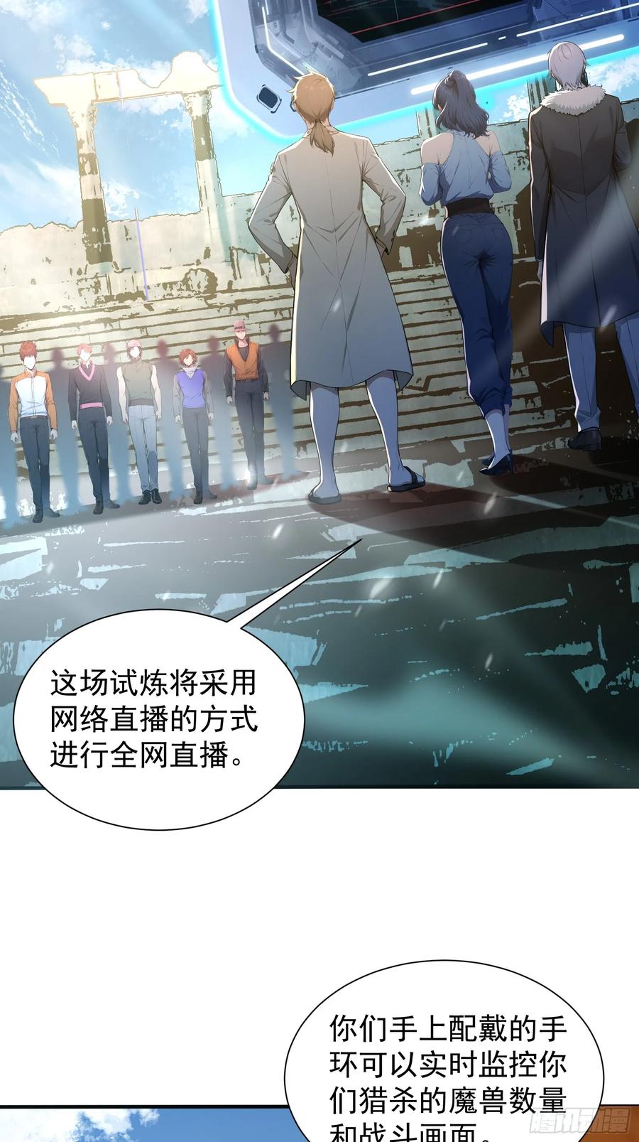 14阴南山试炼-第一御兽师-触手动漫（第3张）