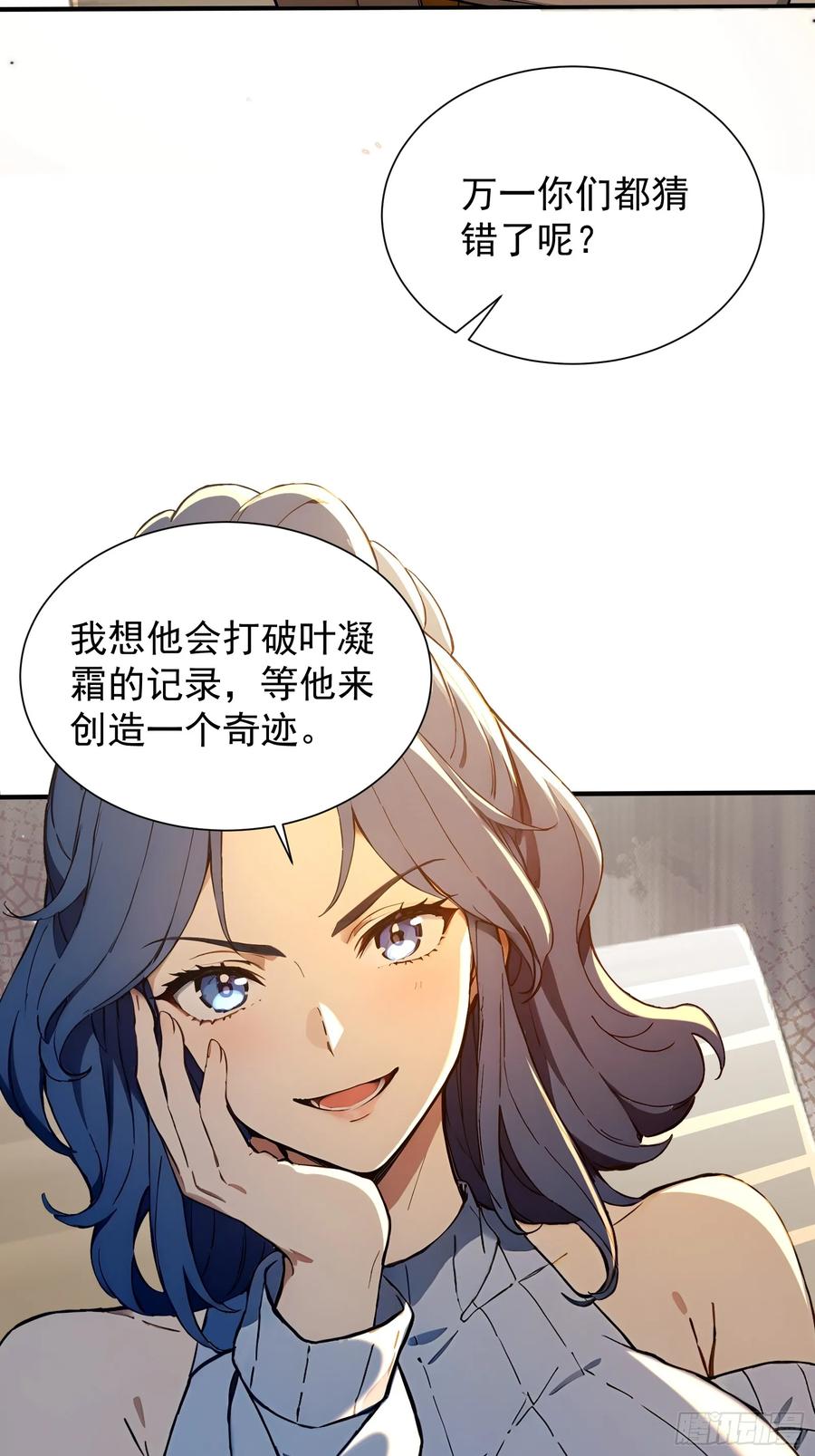 14阴南山试炼-第一御兽师-触手动漫（第20张）