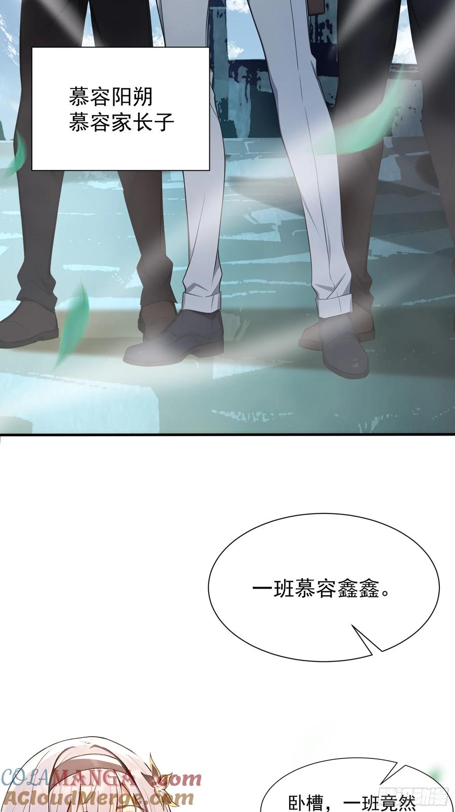 14阴南山试炼-第一御兽师-触手动漫（第10张）