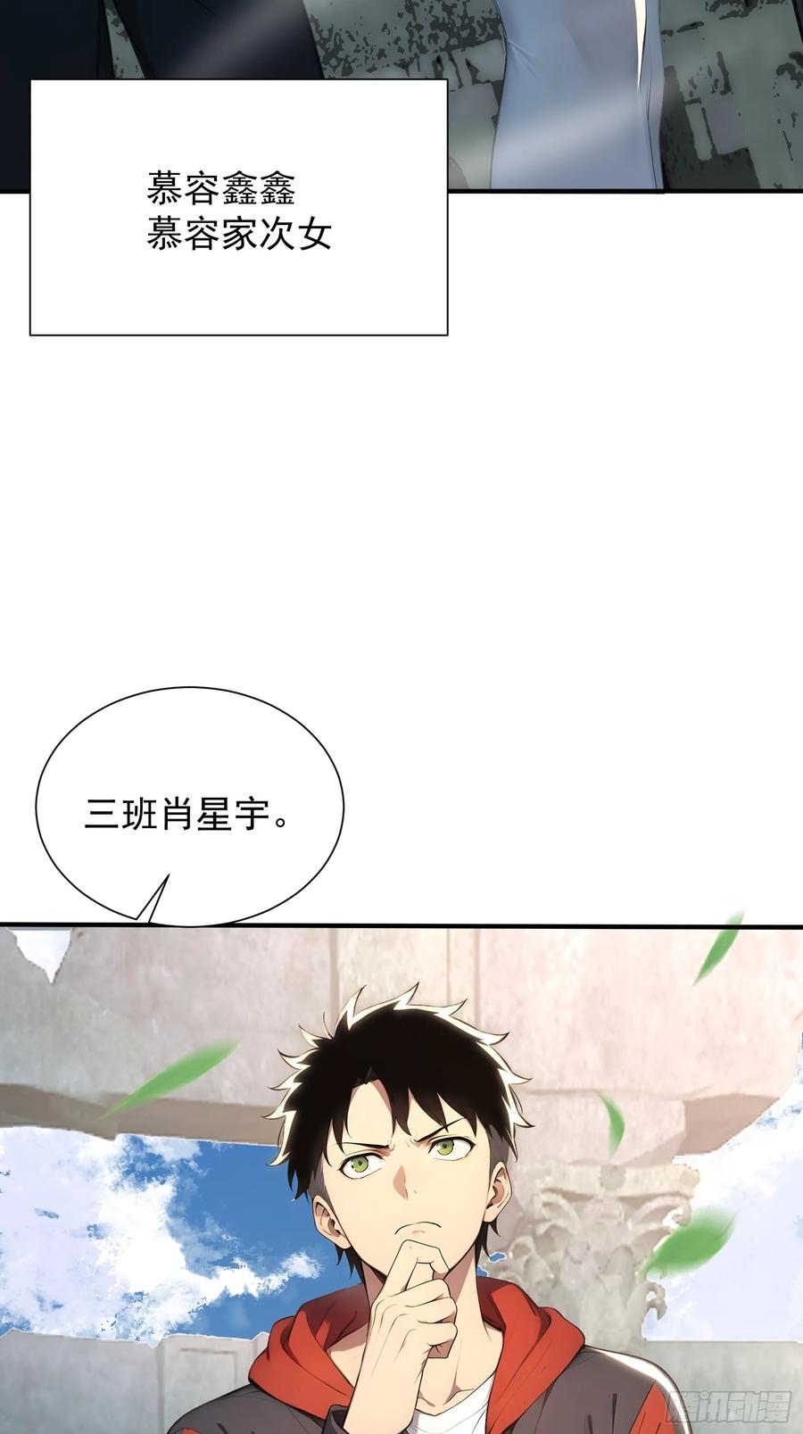 14阴南山试炼-第一御兽师-触手动漫（第12张）