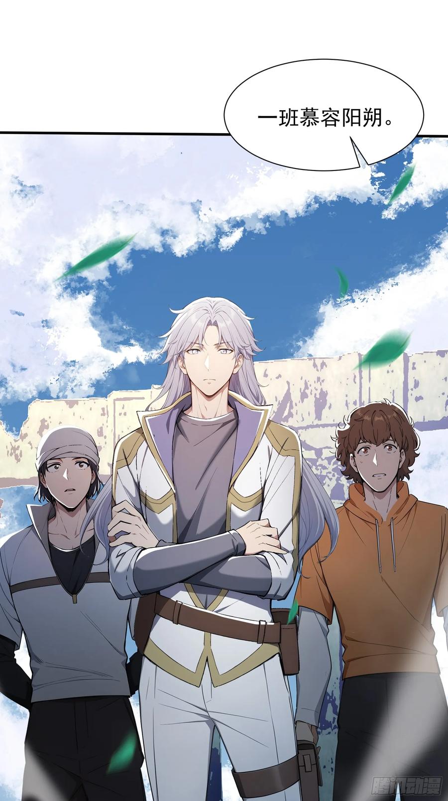 14阴南山试炼-第一御兽师-触手动漫（第9张）