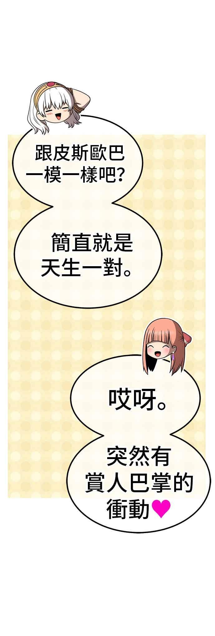 第二季第83话傲慢之塔(3)-99强化木棍-HONGSIL（第39张）